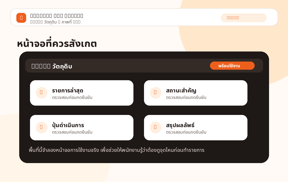 Stock วัตถุดิบ ภาพที่ 2